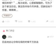 为什么内涵段子被永久封禁
