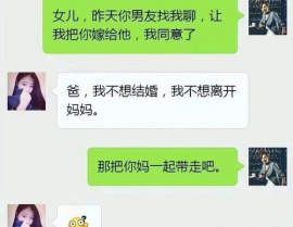 微信聊天幽默搞笑图片,幽默搞笑图片集锦