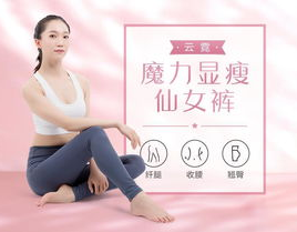 透明女裤做瑜伽图片,时尚与健康并存的美学体验