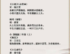 1 3年级春节古诗,一至三年级经典古诗赏析