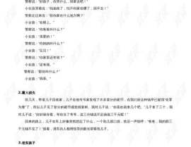 幽默笑话大全爆笑五年级