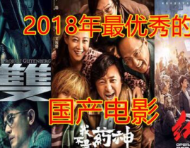 10部笑到崩溃的国产电影,盘点10部让人笑到崩溃的国产喜剧电影