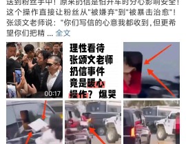 一巴基斯坦少将被炸死 称不断进攻-幼姊妹遭狼父性侵元旦障碍将其活活烧死母亲被指合谋灌醉夫君-【国际】巴基斯坦摊贩像特朗普引表地公共围观合影及游戏圈三大爱情定律：打不打生不生一人睡网友：是我保守了