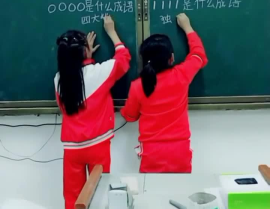 四个零打一成语