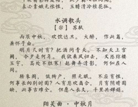 中秋节的古诗4首,四首古诗中的中秋意境