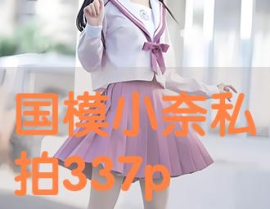 国模私拍视频在线观看,揭秘国模私拍视频在线观看的神秘世界