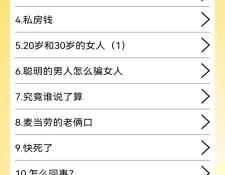 笑话大全app,笑破肚皮！笑话大全APP带你领略欢乐无限
