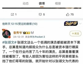 从陈晓到张颂文看看内娱这些“无尾瓜”终究谁正在吃人血馒头？ ，揭秘！文娱圈24幼时大瓜频出明星受伤争持不息 ，96533免费_96533免费V8